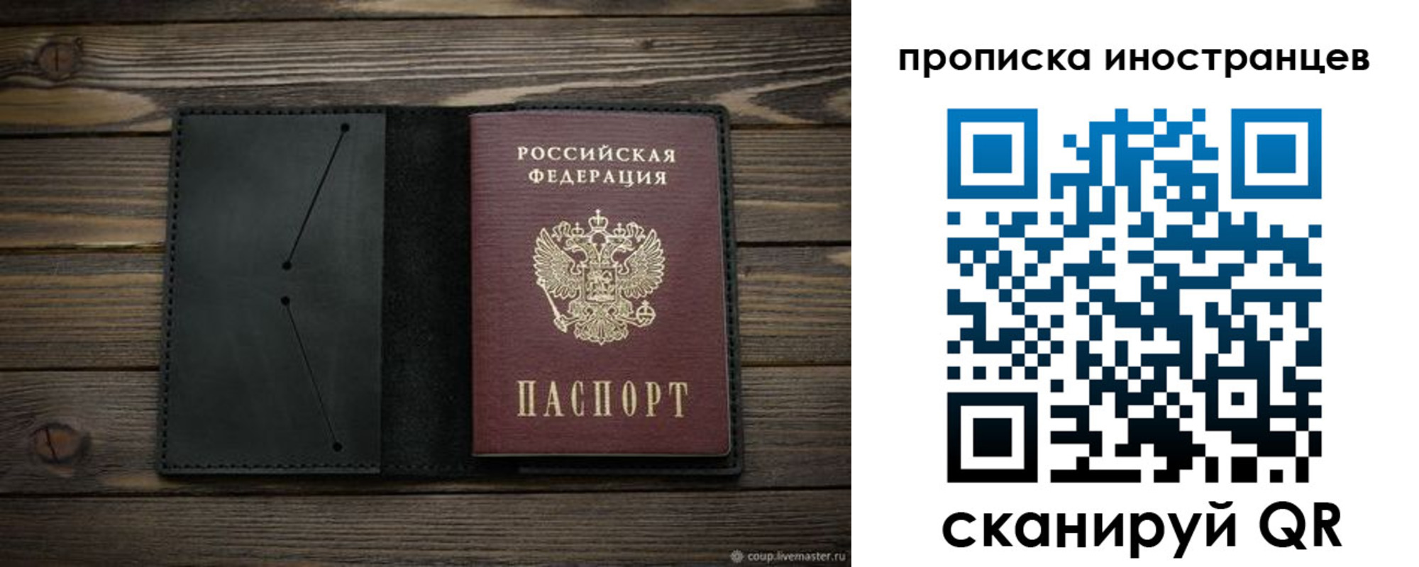 прописка паспорт в Судаке
