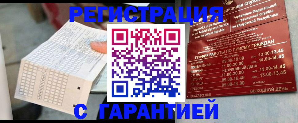 прописка иностранных граждан в Судаке