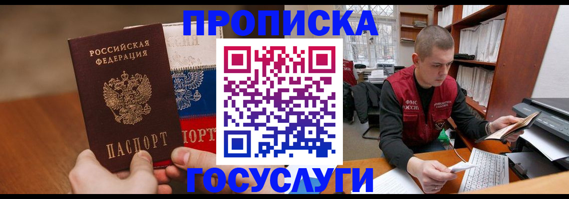 найти адрес прописки в Судаке